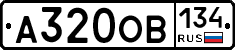 А320ОВ134 - 