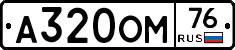 А320ОМ76 - 