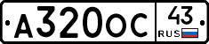 А320ОС43 - 