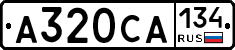 А320СА134 - 