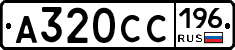 А320СС196 - 