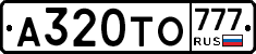 А320ТО777 - 