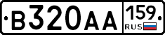 В320АА159 - 