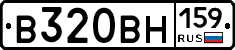В320ВН159 - 