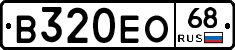 В320ЕО68 - 