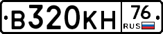 В320КН76 - 