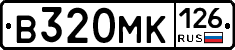 В320МК126 - 