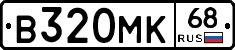 В320МК68 - 