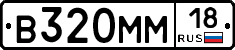 В320ММ18 - 