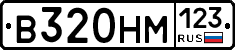 В320НМ123 - 