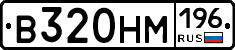 В320НМ196 - 