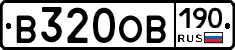 В320ОВ190 - 
