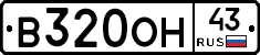 В320ОН43 - 