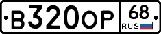 В320ОР68 - 