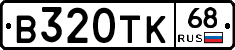 В320ТК68 - 