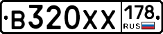 В320ХХ178 - 
