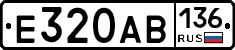 Е320АВ136 - 