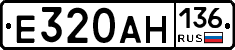 Е320АН136 - 