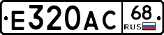 Е320АС68 - 