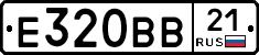 Е320ВВ21 - 