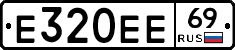 Е320ЕЕ69 - 