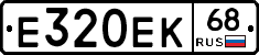 Е320ЕК68 - 