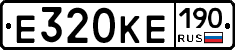 Е320КЕ190 - 