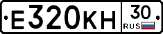 Е320КН30 - 