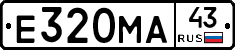 Е320МА43 - 