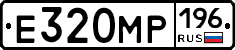 Е320МР196 - 