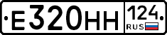 Е320НН124 - 
