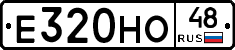 Е320НО48 - 