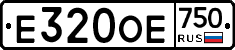 Е320ОЕ750 - 