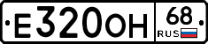 Е320ОН68 - 