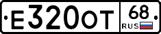 Е320ОТ68 - 