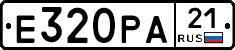 Е320РА21 - 