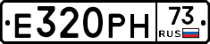 Е320РН73 - 