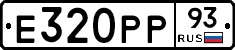 Е320РР93 - 
