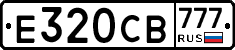 Е320СВ777 - 