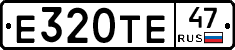 Е320ТЕ47 - 