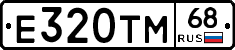 Е320ТМ68 - 