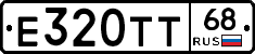 Е320ТТ68 - 