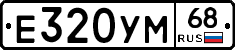 Е320УМ68 - 