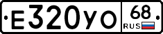 Е320УО68 - 