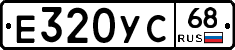 Е320УС68 - 