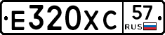 Е320ХС57 - 