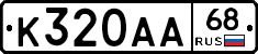 К320АА68 - 