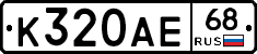 К320АЕ68 - 