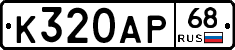 К320АР68 - 