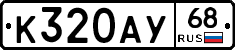 К320АУ68 - 